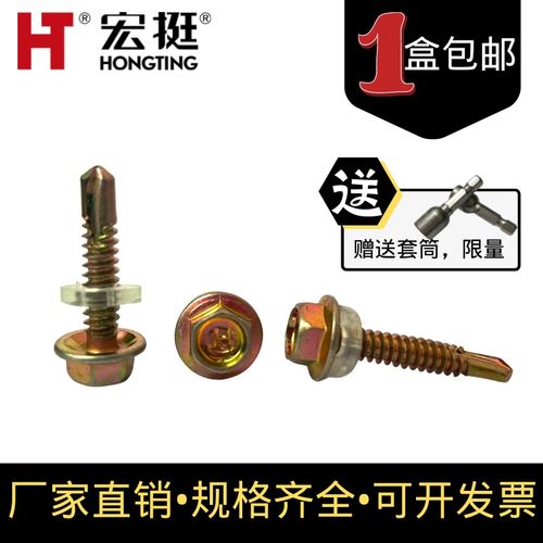 宏挺鉆尾螺絲六角鉆尾螺絲彩鋼瓦釘燕尾絲自攻釘自鉆絲碳鋼m4