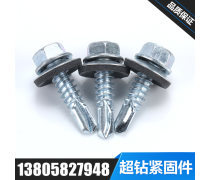 寧波自攻螺釘與鉆尾自轉(zhuǎn)螺絲 高效緊固解決方案