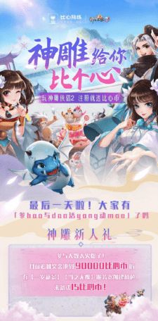 同心共創(chuàng)，比心陪練攜手動(dòng)漫電競打造ACG生態(tài)新版圖